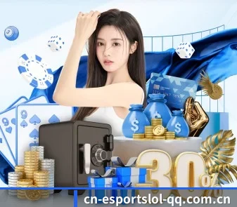 S16全球总决赛英雄联盟竞猜中心 APP